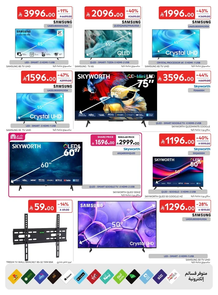 Carrefour National Day Offers