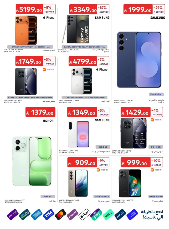 Carrefour National Day Offers