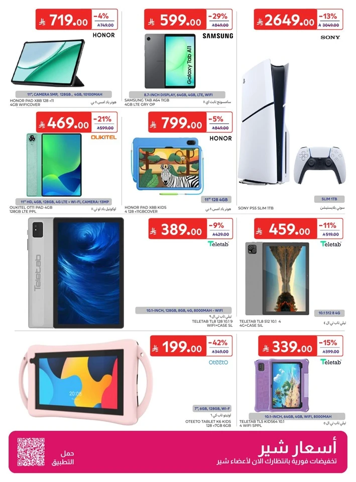 Carrefour National Day Offers