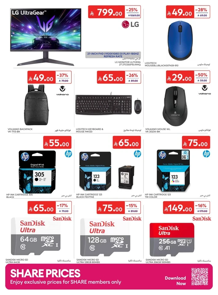 Carrefour National Day Offers