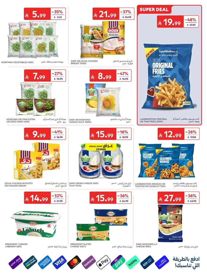 Carrefour National Day Offers