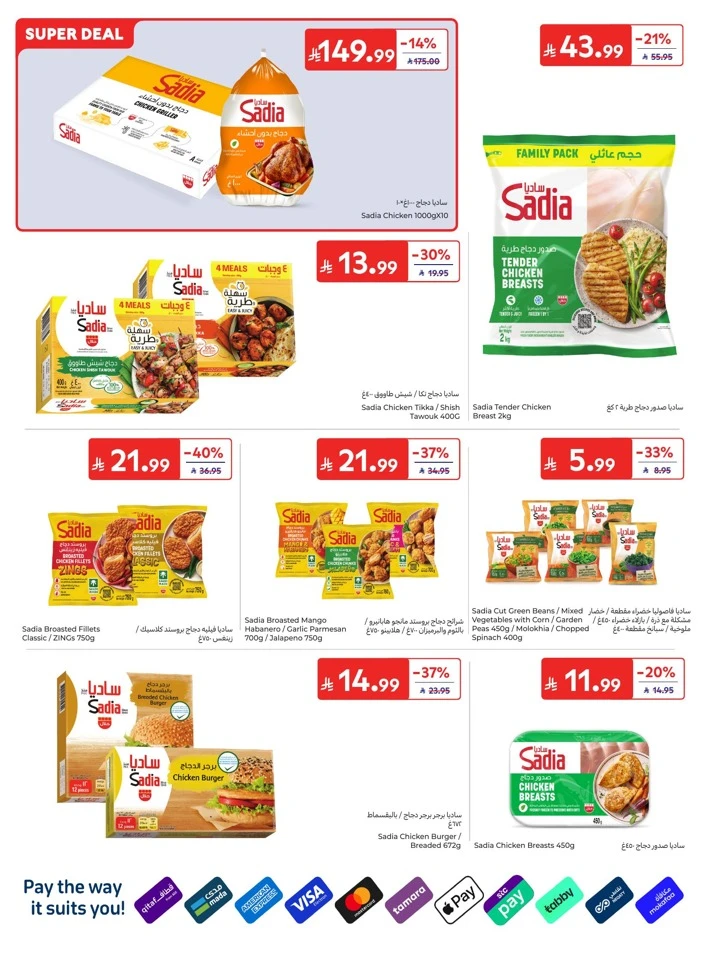 Carrefour National Day Offers