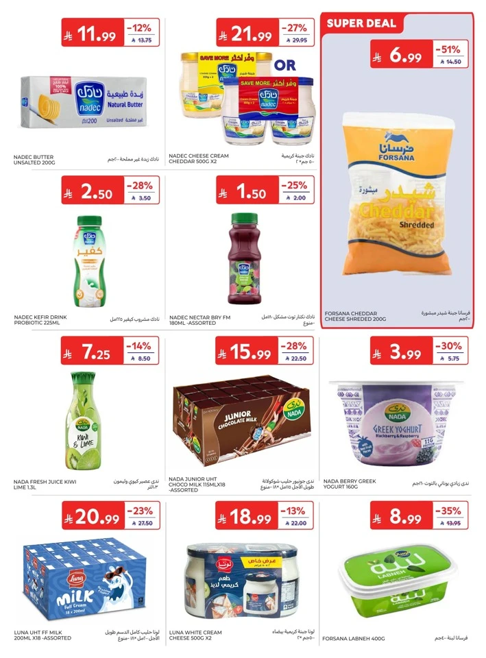 Carrefour National Day Offers