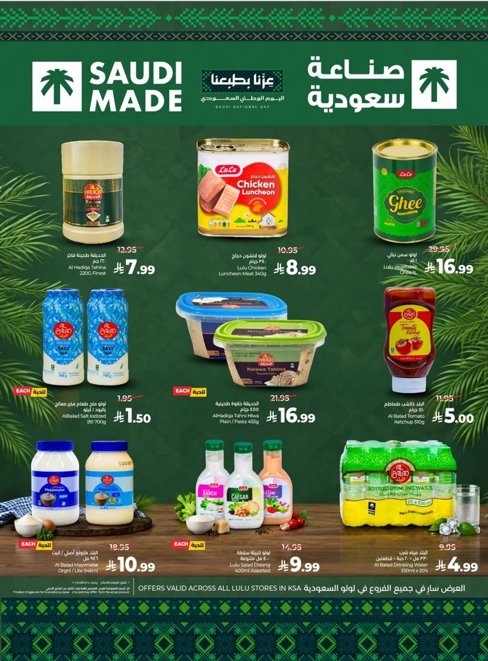 Saudi Shopping Fiesta Offers