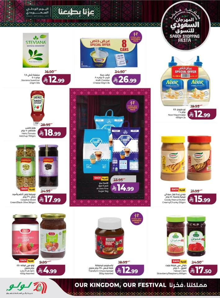 Saudi Shopping Fiesta Offers