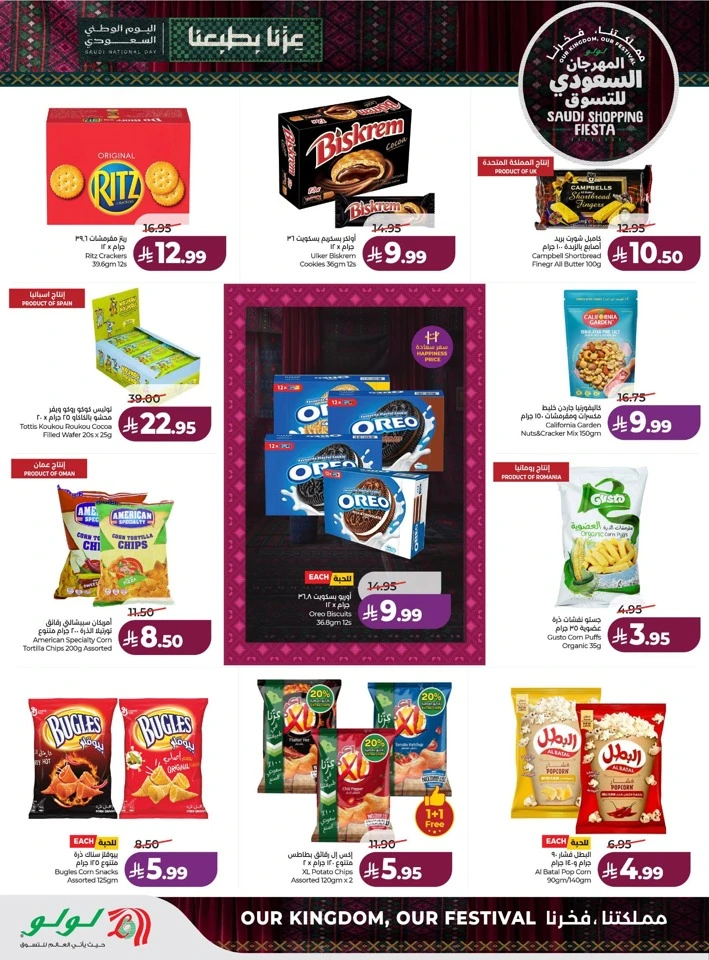 Saudi Shopping Fiesta Offers