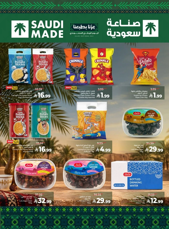 Saudi Shopping Fiesta Offers
