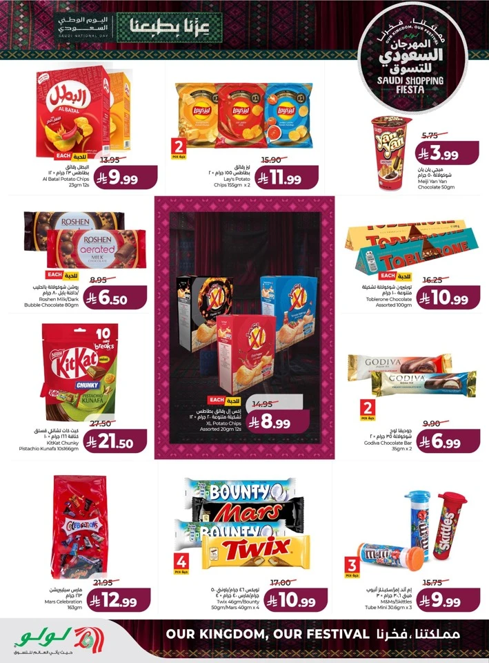 Saudi Shopping Fiesta Offers
