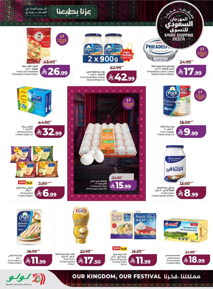 Saudi Shopping Fiesta Offers