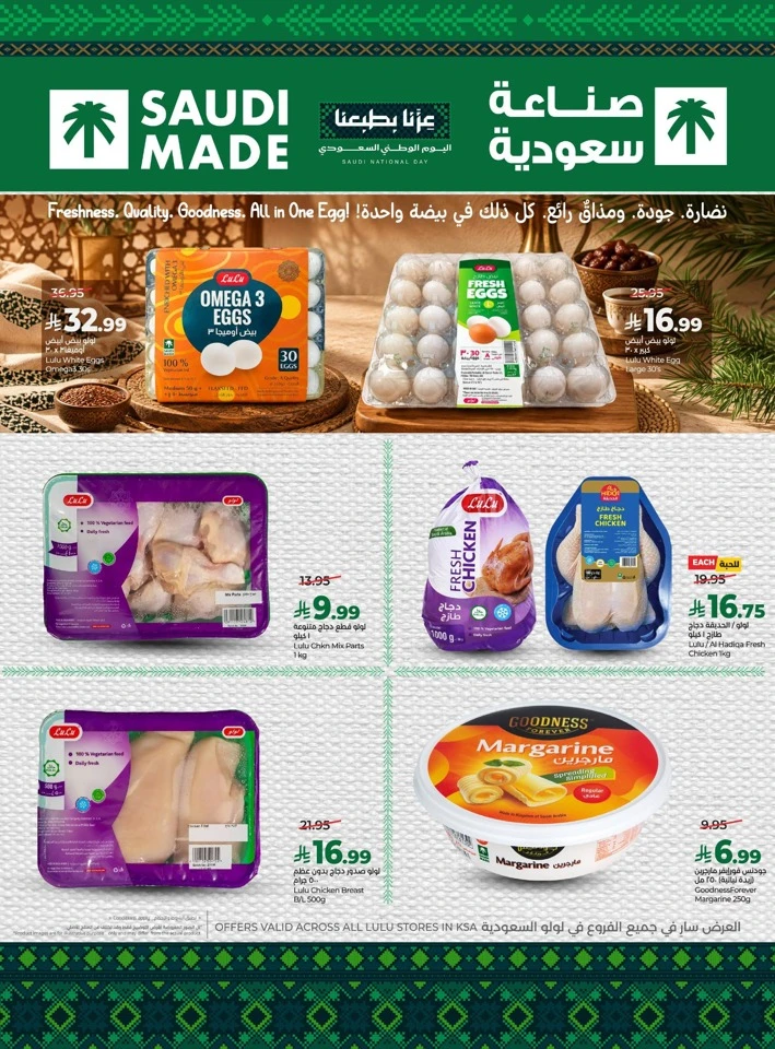 Saudi Shopping Fiesta Offers