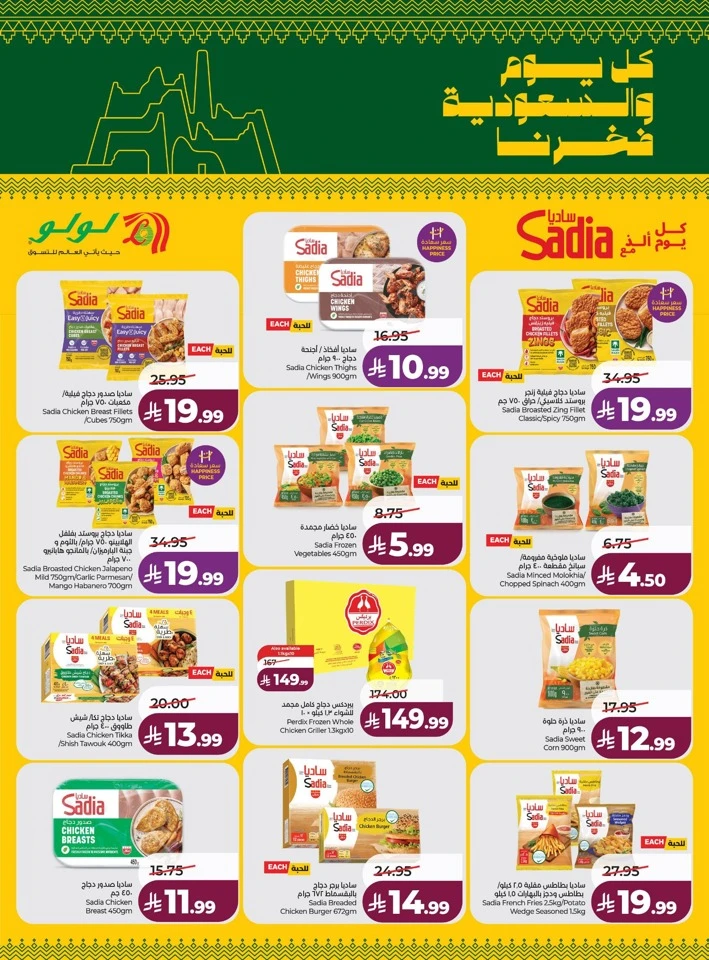 Saudi Shopping Fiesta Offers