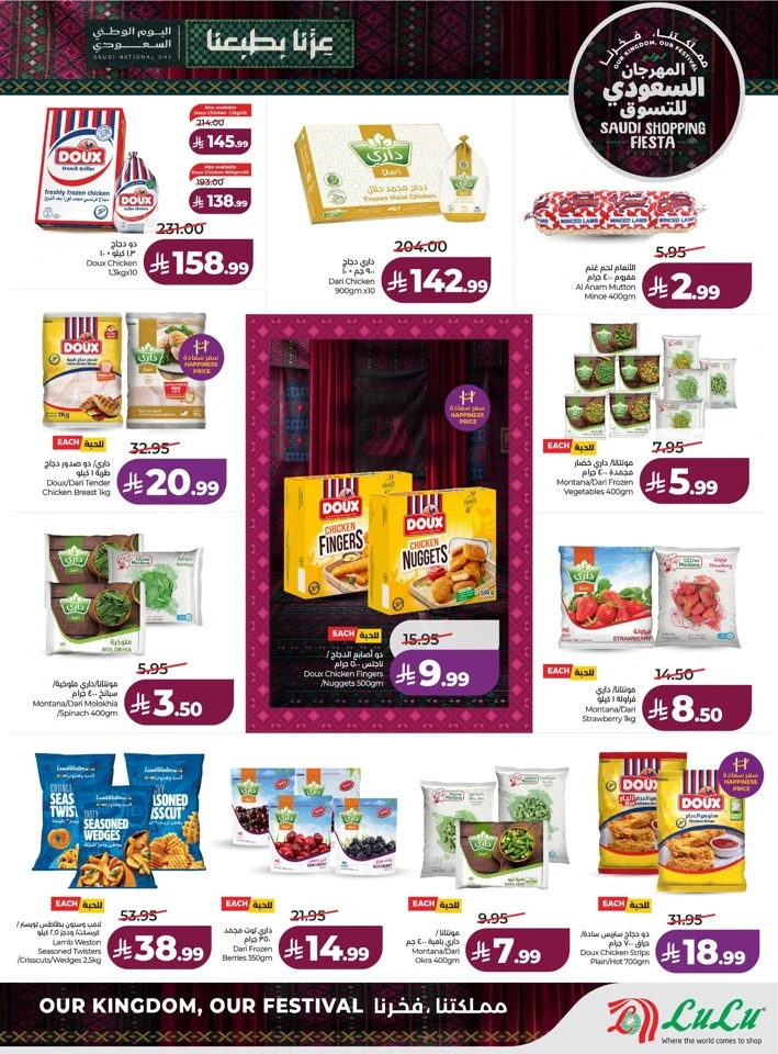 Saudi Shopping Fiesta Offers