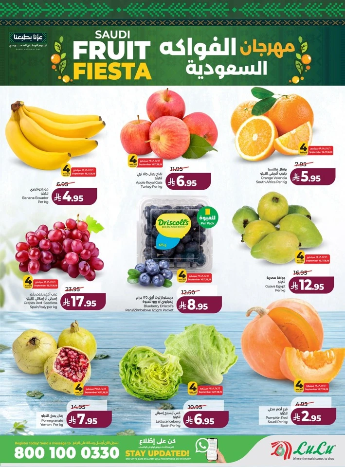 Saudi Shopping Fiesta Offers
