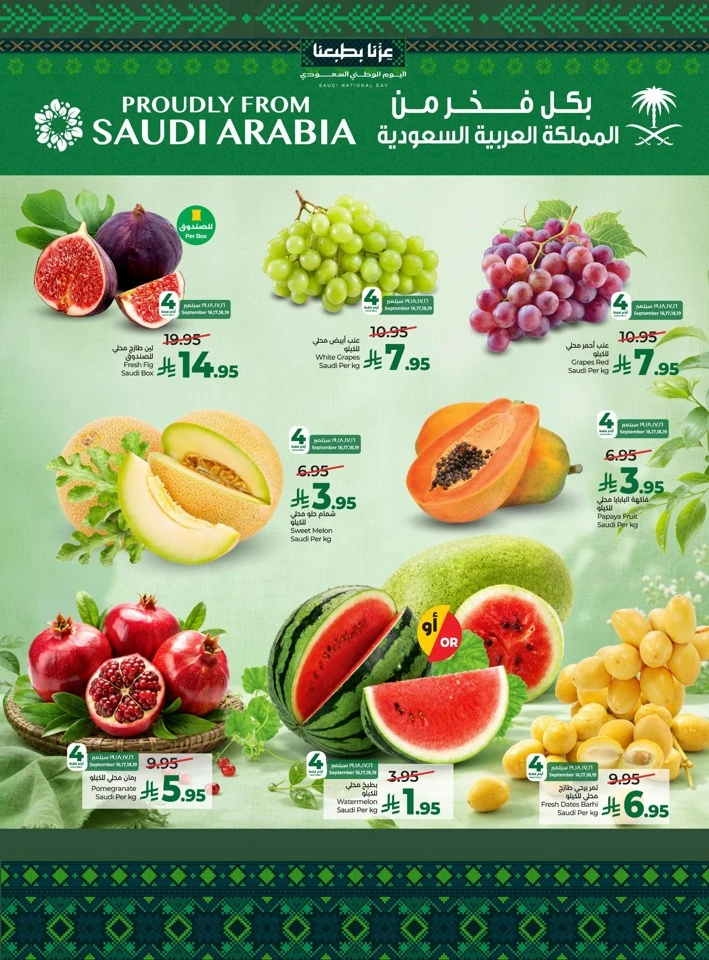 Saudi Shopping Fiesta Offers