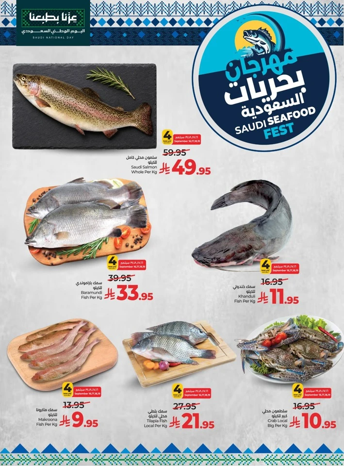 Saudi Shopping Fiesta Offers
