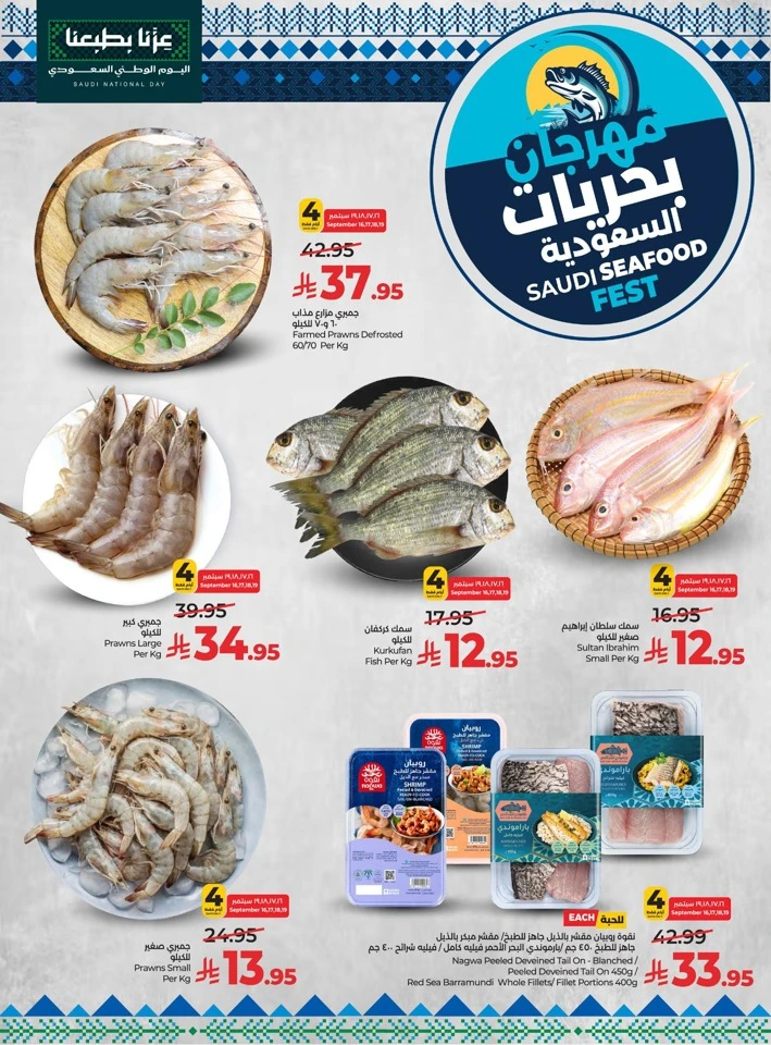 Saudi Shopping Fiesta Offers