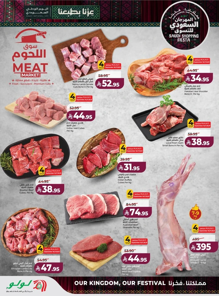 Saudi Shopping Fiesta Offers