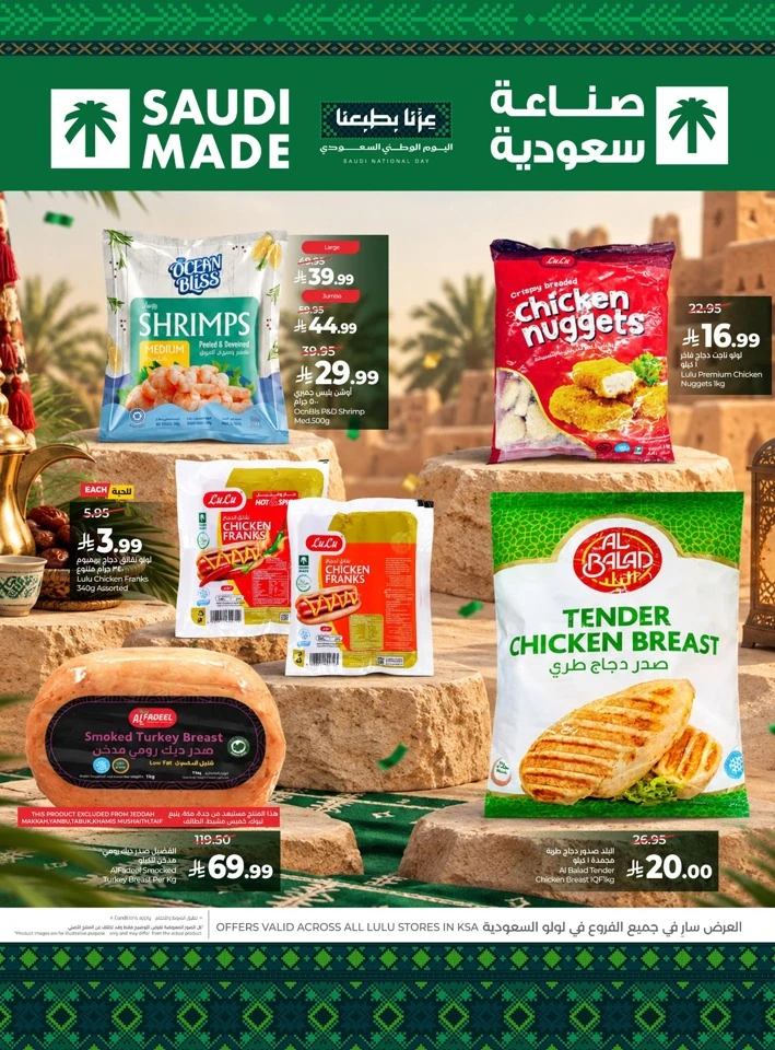 Saudi Shopping Fiesta Offers