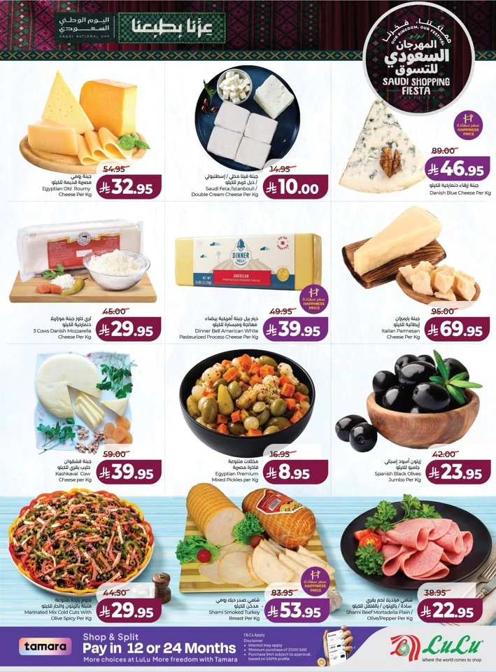 Saudi Shopping Fiesta Offers