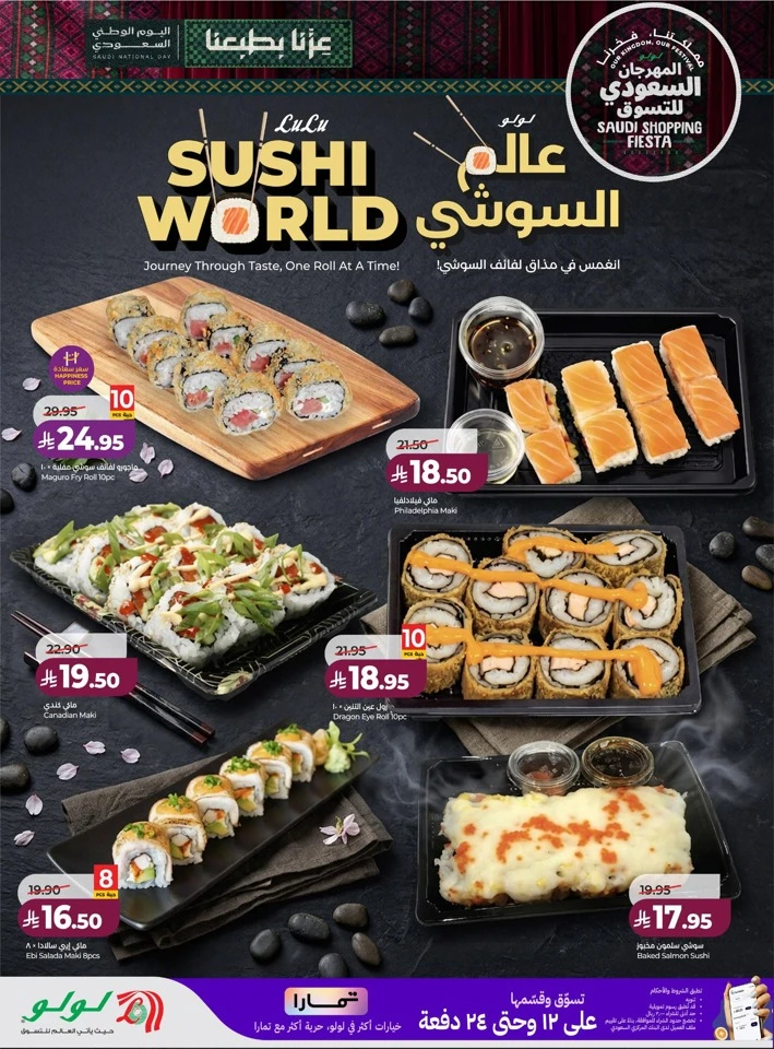 Saudi Shopping Fiesta Offers