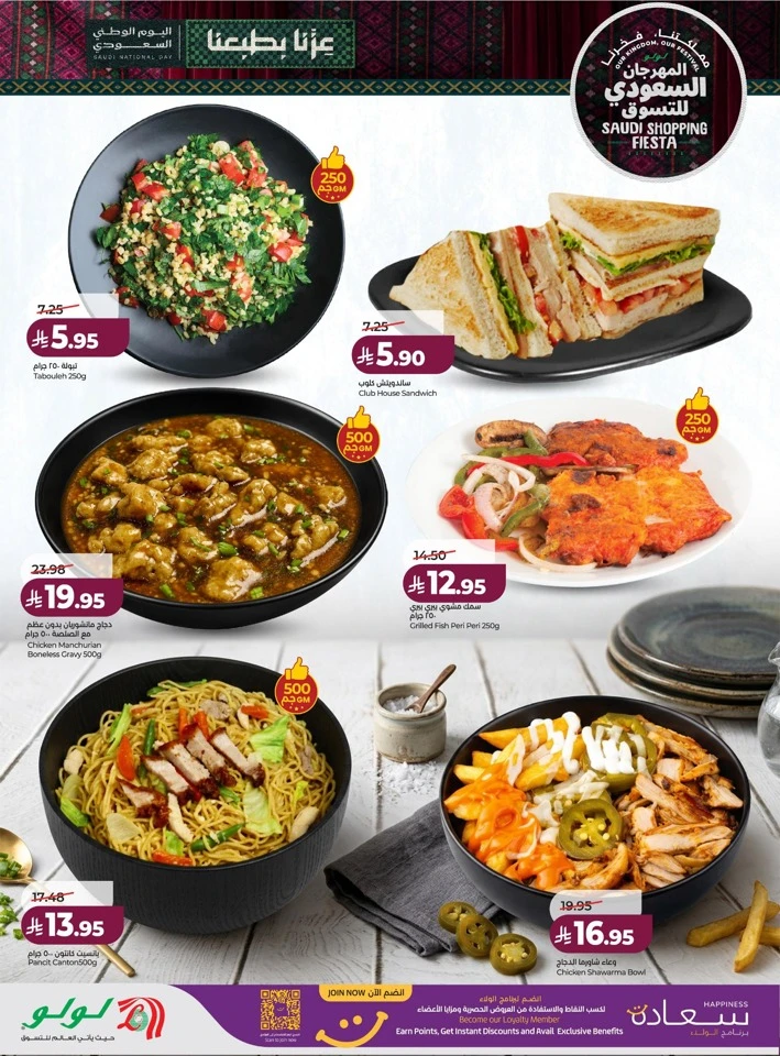 Saudi Shopping Fiesta Offers