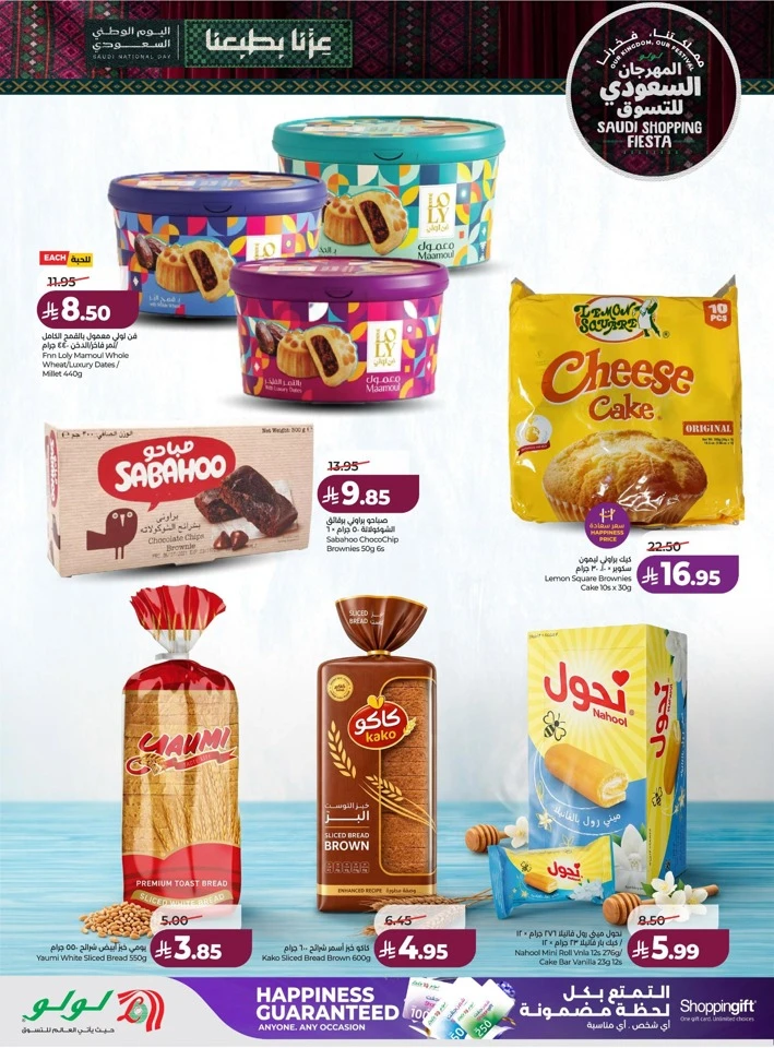 Saudi Shopping Fiesta Offers