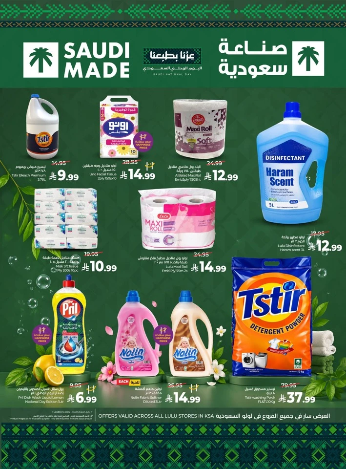 Saudi Shopping Fiesta Offers