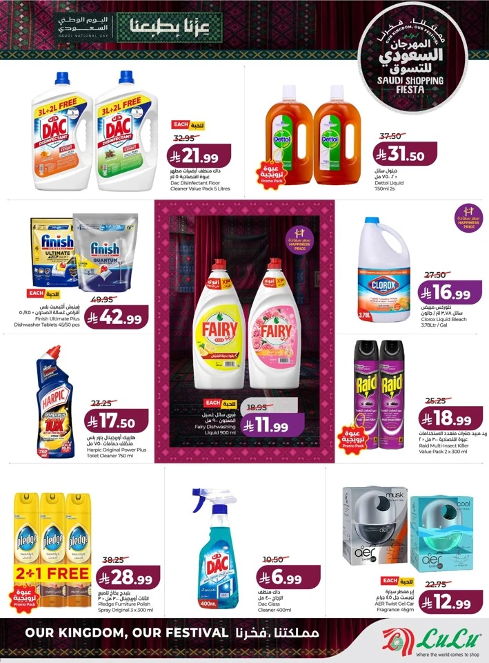 Saudi Shopping Fiesta Offers
