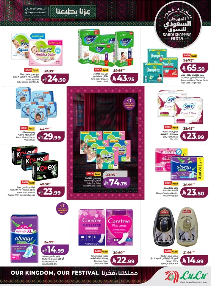 Saudi Shopping Fiesta Offers