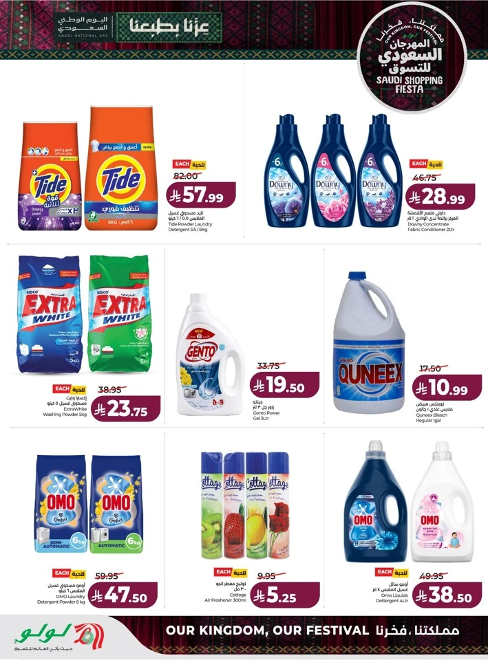 Saudi Shopping Fiesta Offers