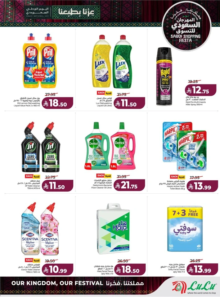 Saudi Shopping Fiesta Offers