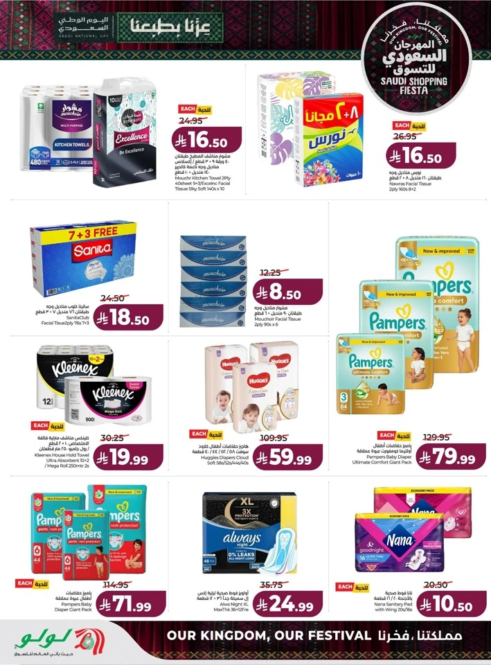 Saudi Shopping Fiesta Offers