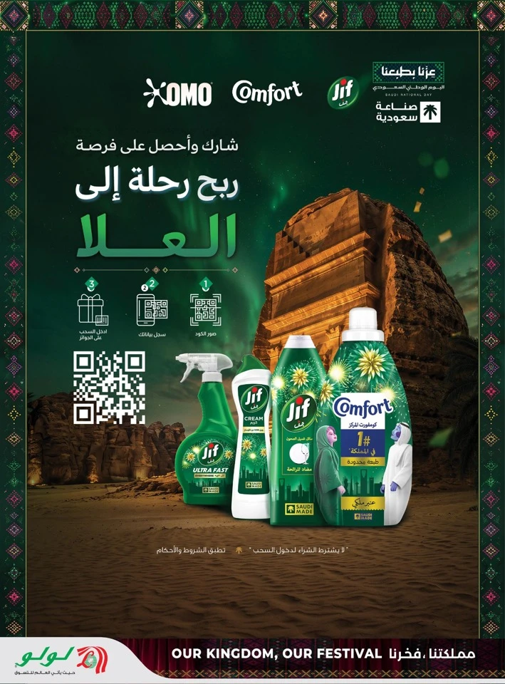 Saudi Shopping Fiesta Offers