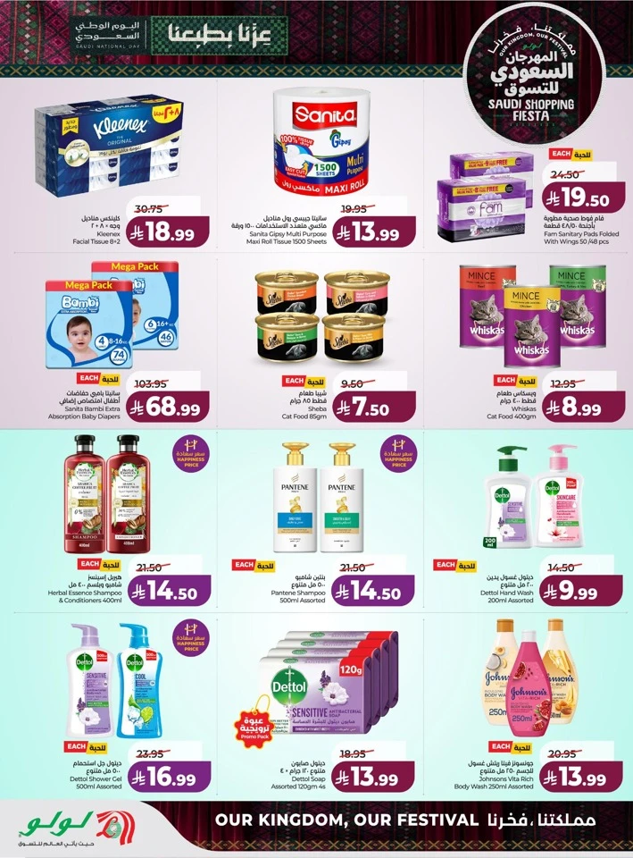 Saudi Shopping Fiesta Offers