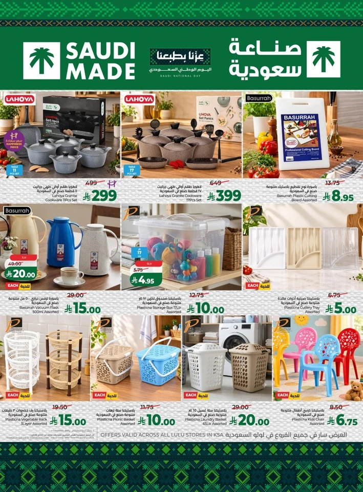 Saudi Shopping Fiesta Offers