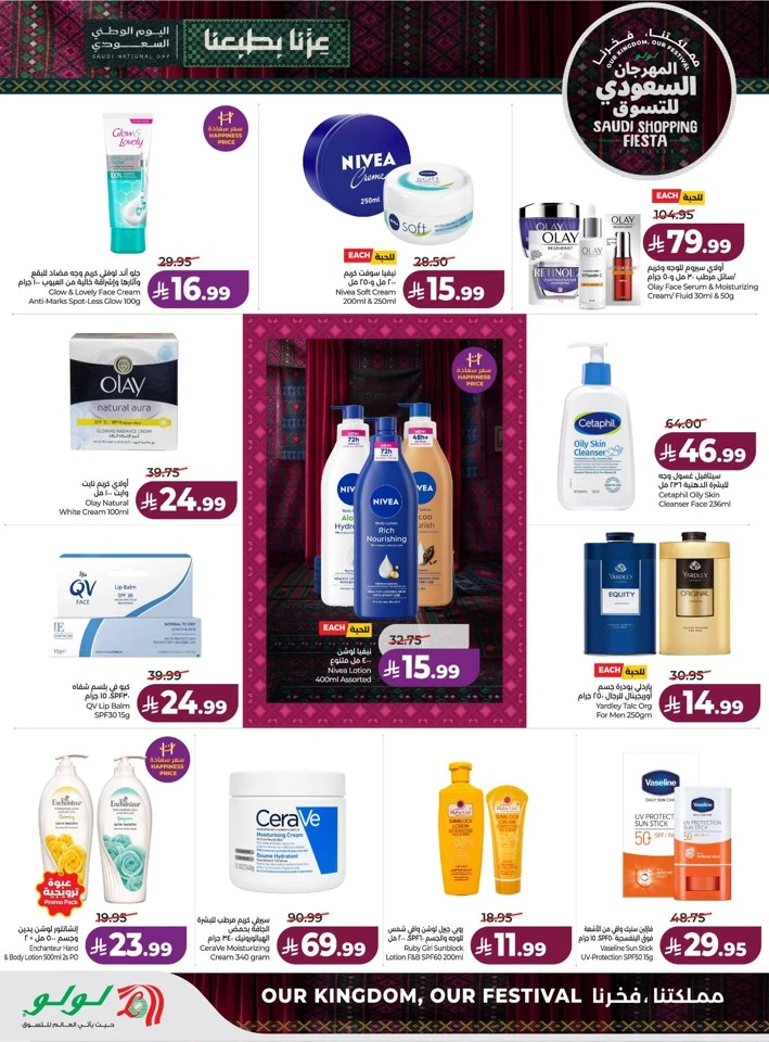 Saudi Shopping Fiesta Offers