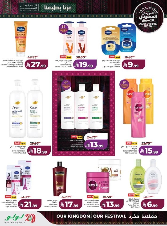 Saudi Shopping Fiesta Offers
