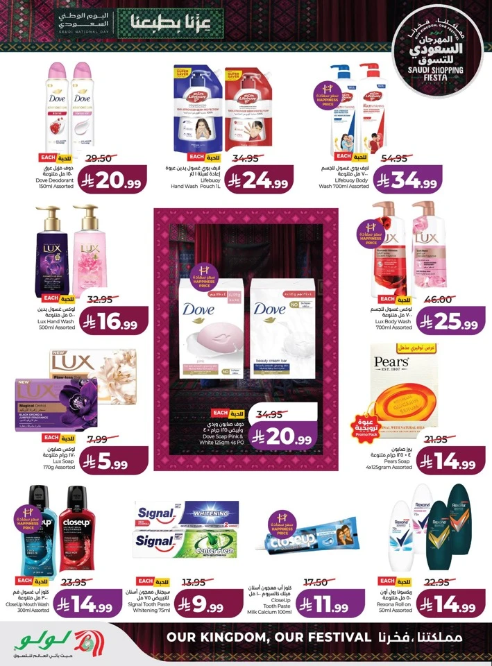 Saudi Shopping Fiesta Offers