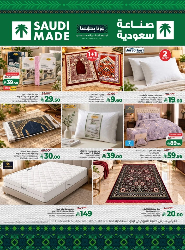 Saudi Shopping Fiesta Offers