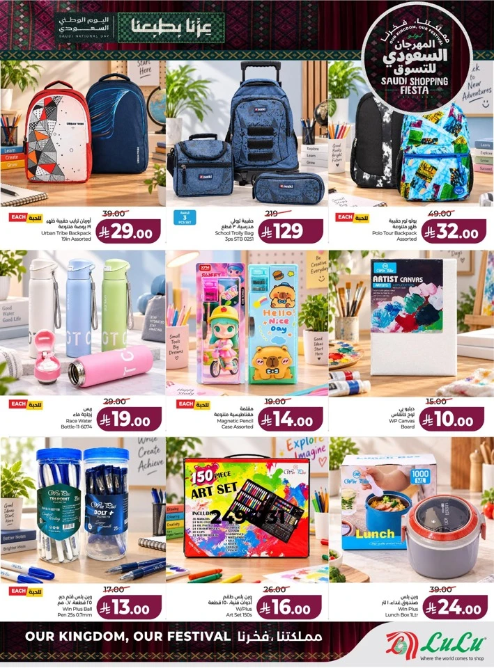 Saudi Shopping Fiesta Offers