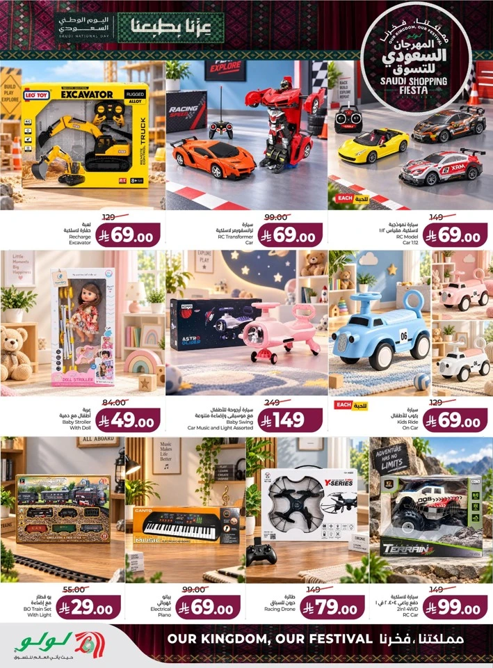 Saudi Shopping Fiesta Offers
