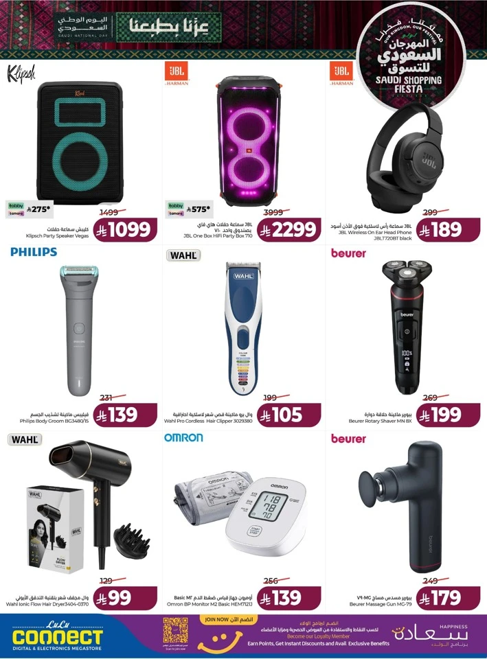 Saudi Shopping Fiesta Offers