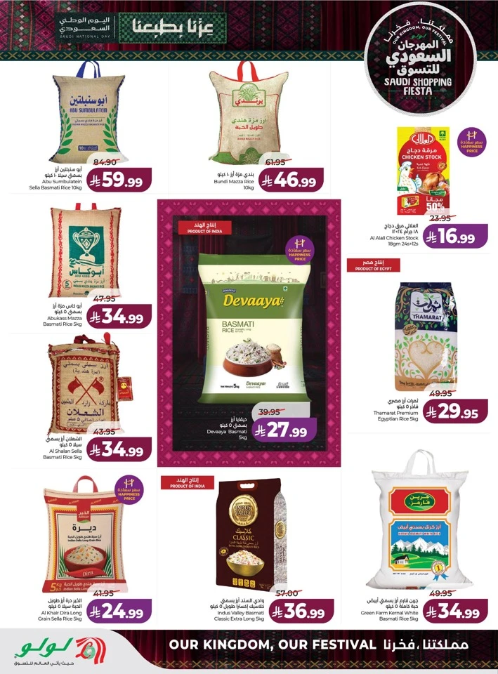 Saudi Shopping Fiesta Offers