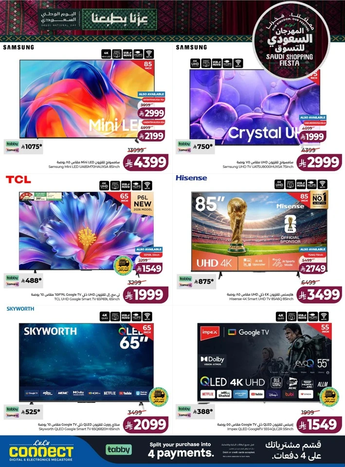 Saudi Shopping Fiesta Offers