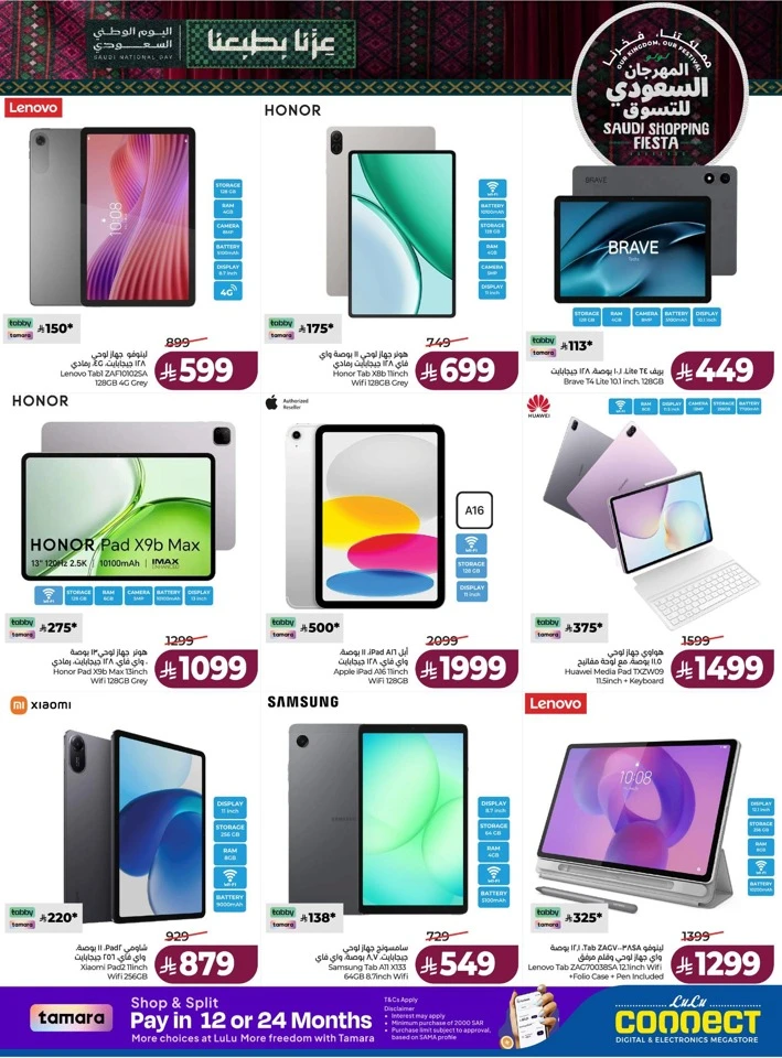 Saudi Shopping Fiesta Offers