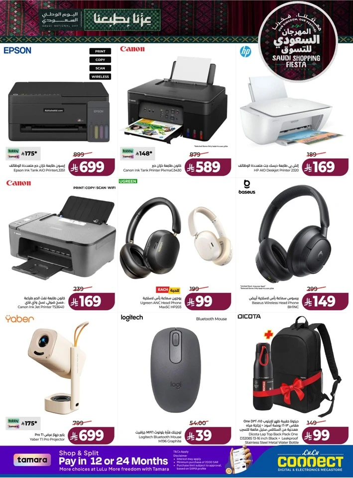 Saudi Shopping Fiesta Offers