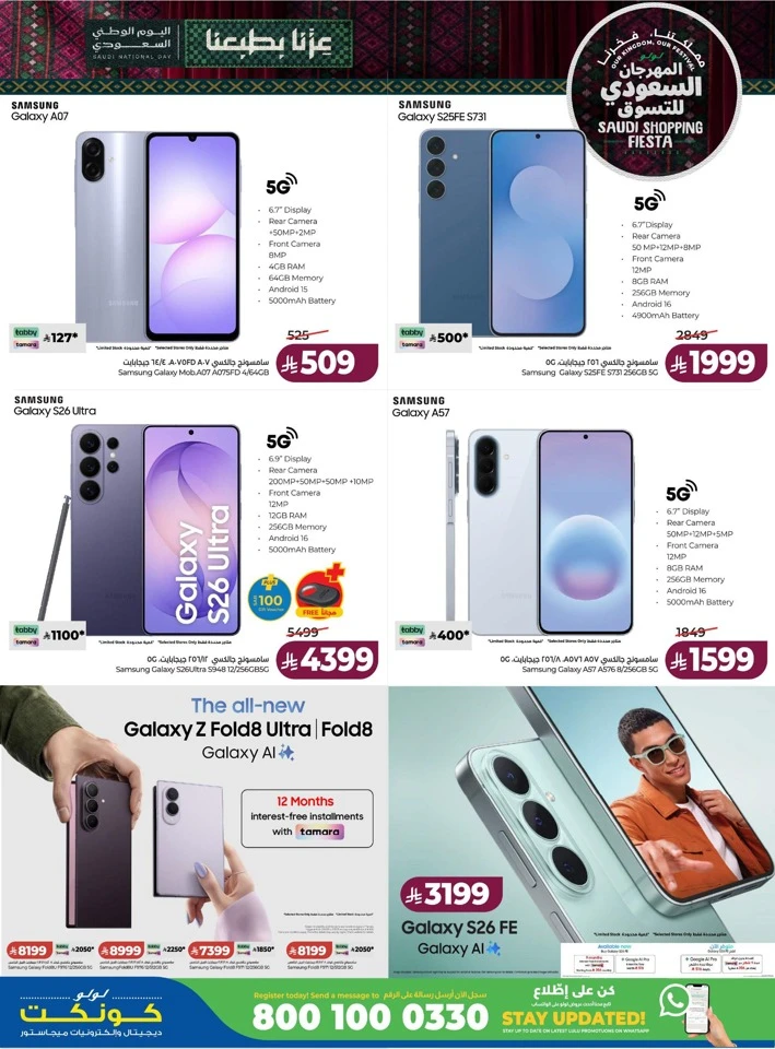 Saudi Shopping Fiesta Offers