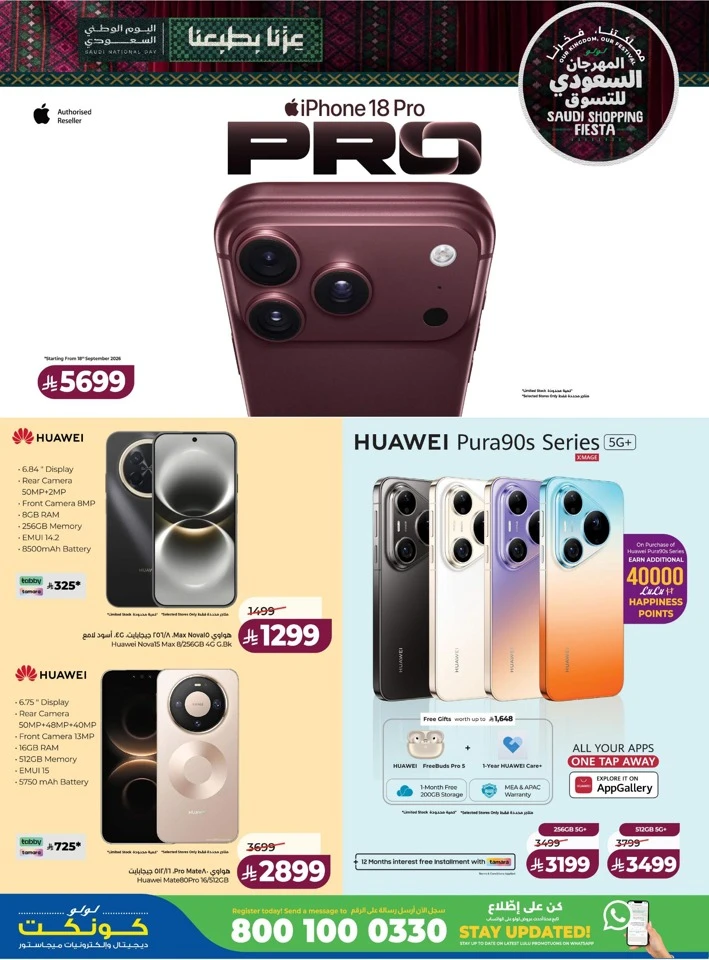 Saudi Shopping Fiesta Offers
