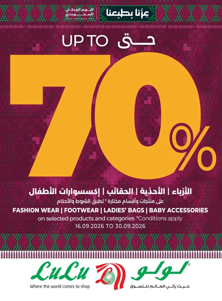 Saudi Shopping Fiesta Offers