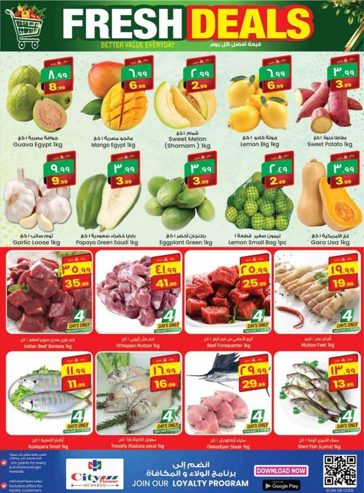 City Flower Al Batha Best Deal